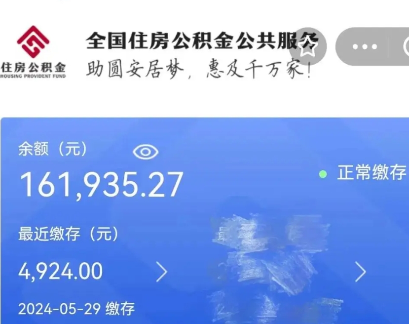 瑞安公积金代提（公积金代提有风险吗）